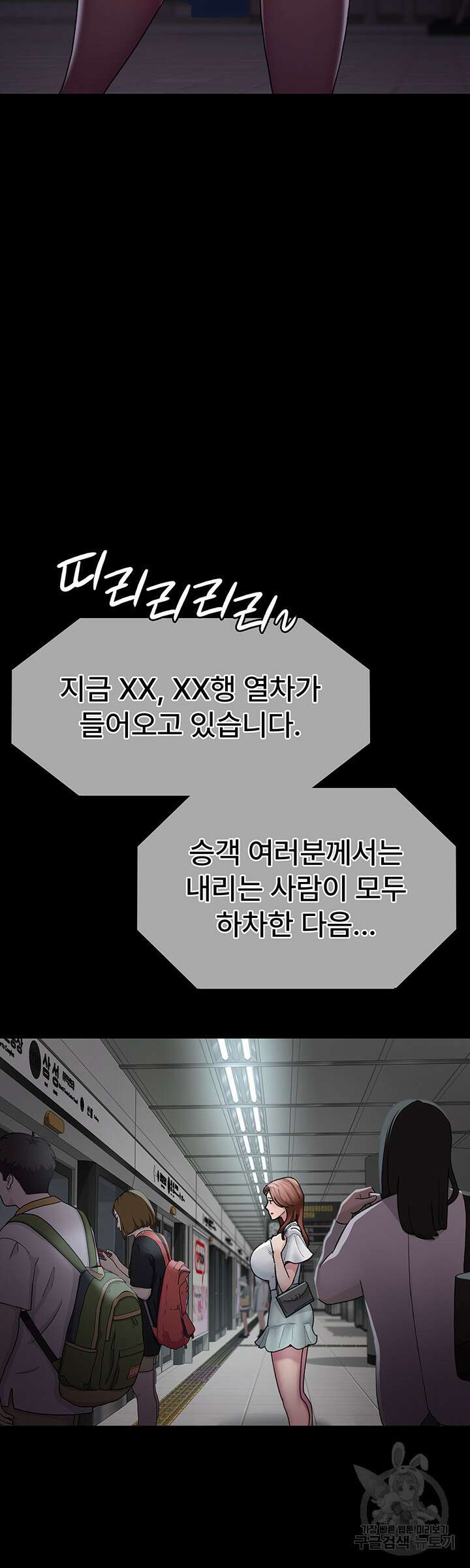 야간병원 18화 30
