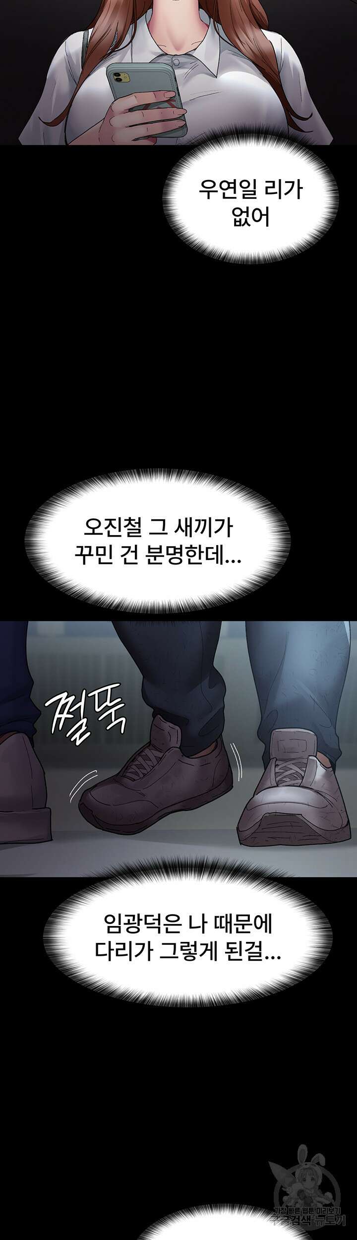 야간병원 18화 32