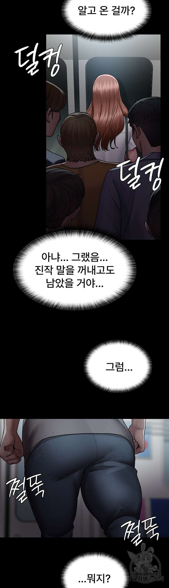야간병원 18화 33