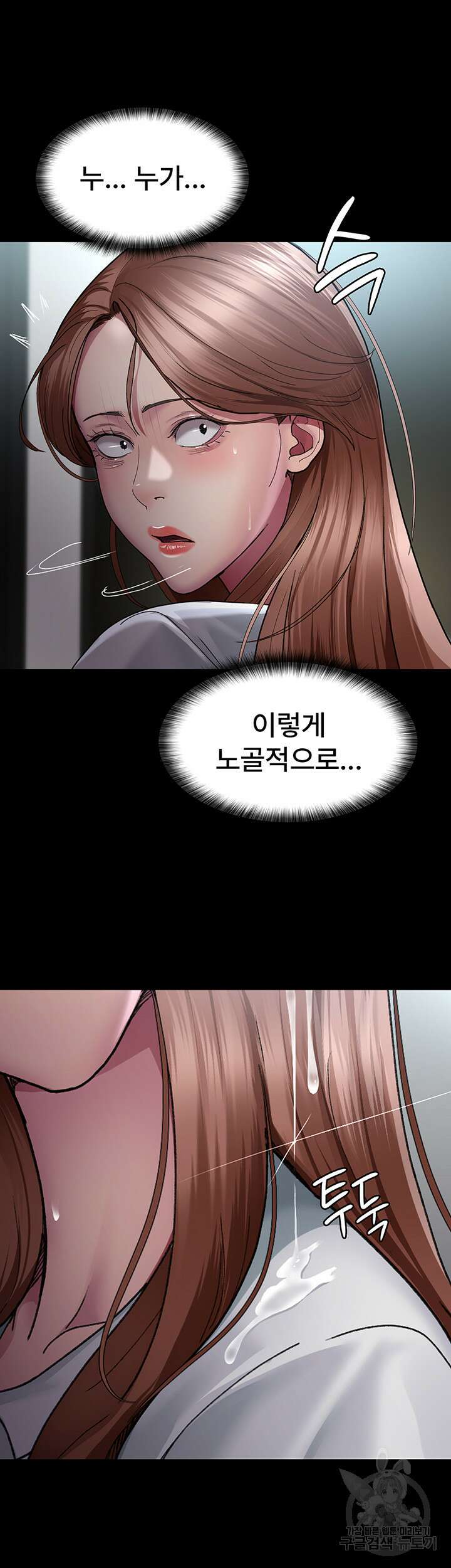 야간병원 18화 36