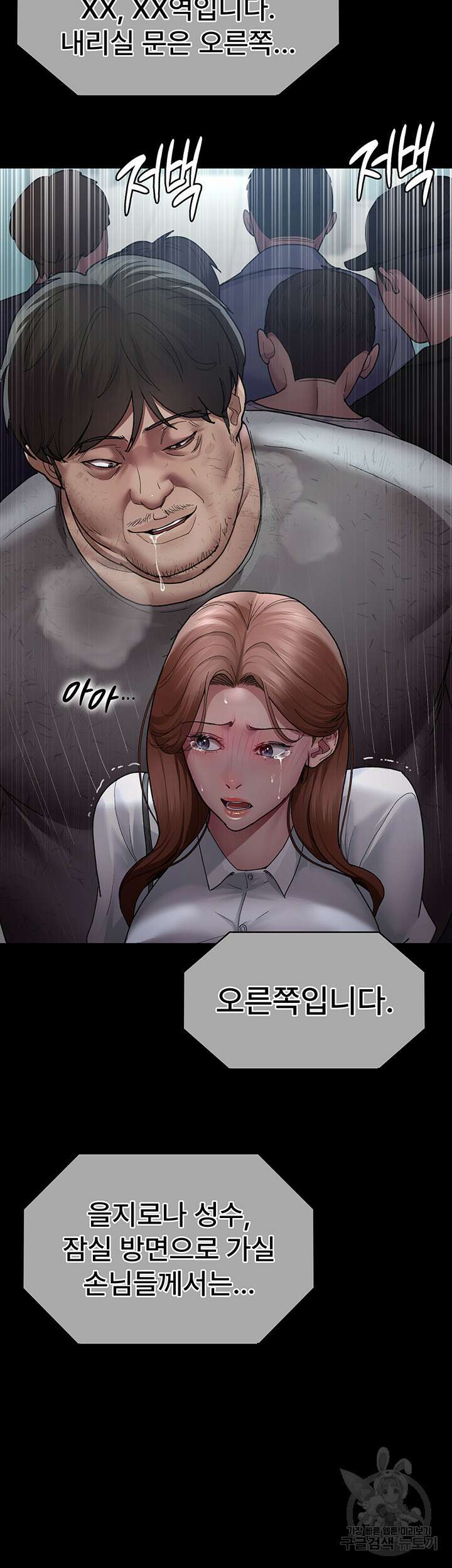 야간병원 18화 42