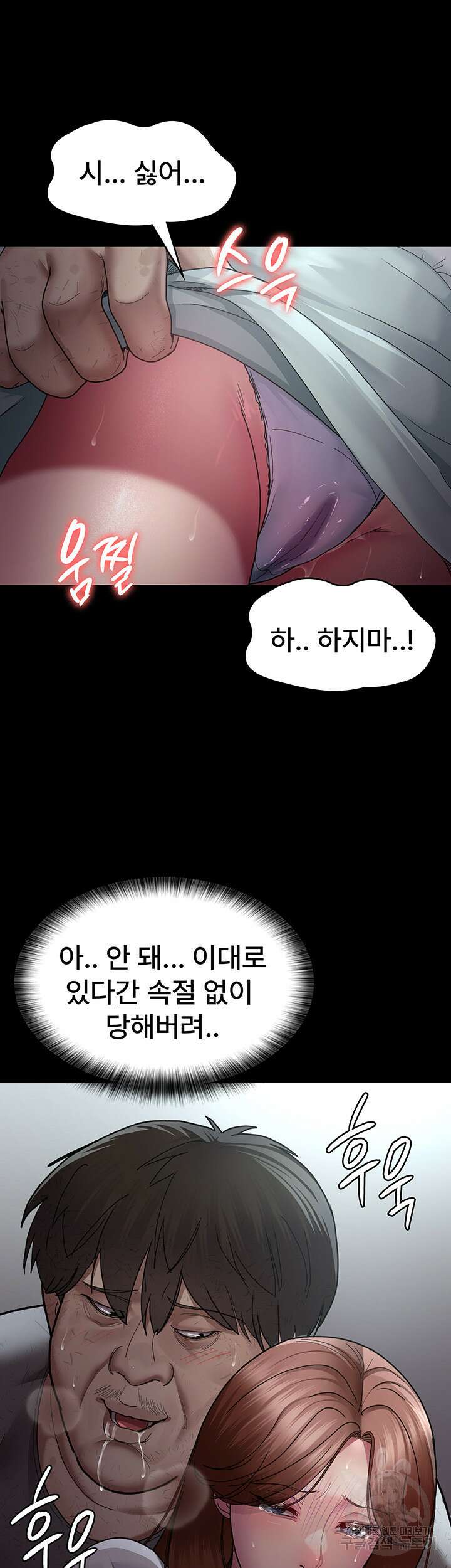 야간병원 18화 45