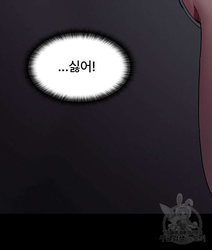 야간병원 18화 50