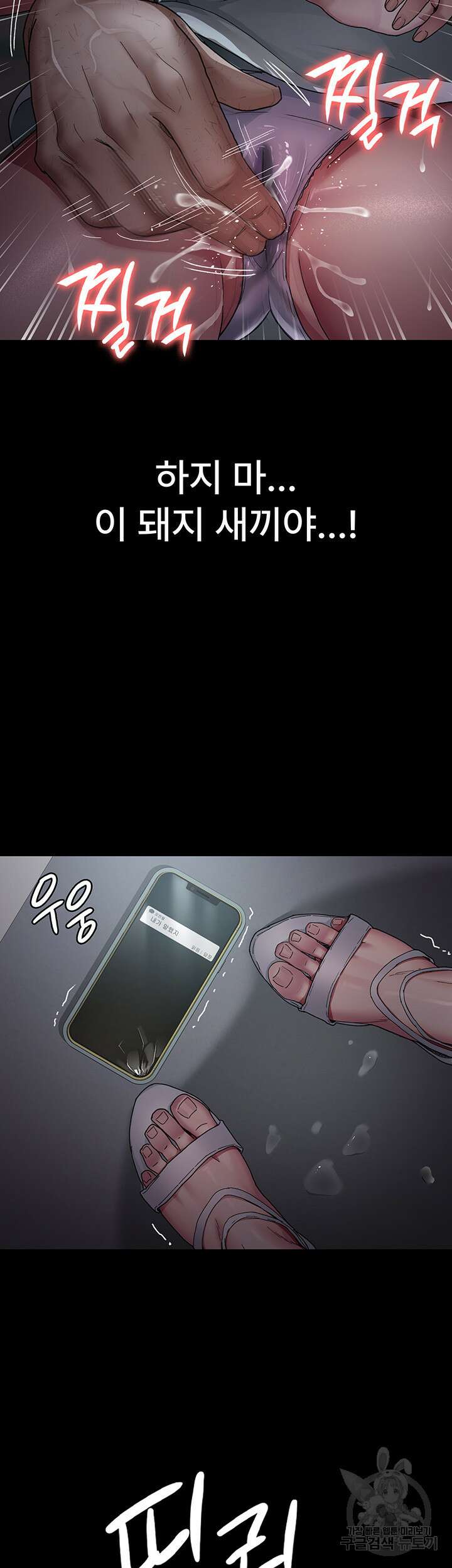 야간병원 18화 53