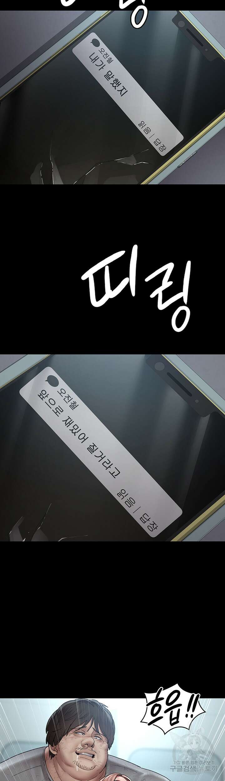 야간병원 18화 54