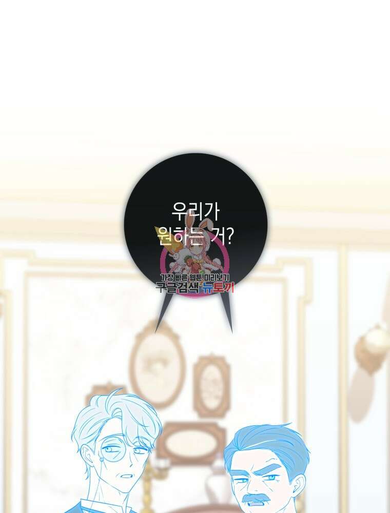 점괘보는 공녀님 5화 1