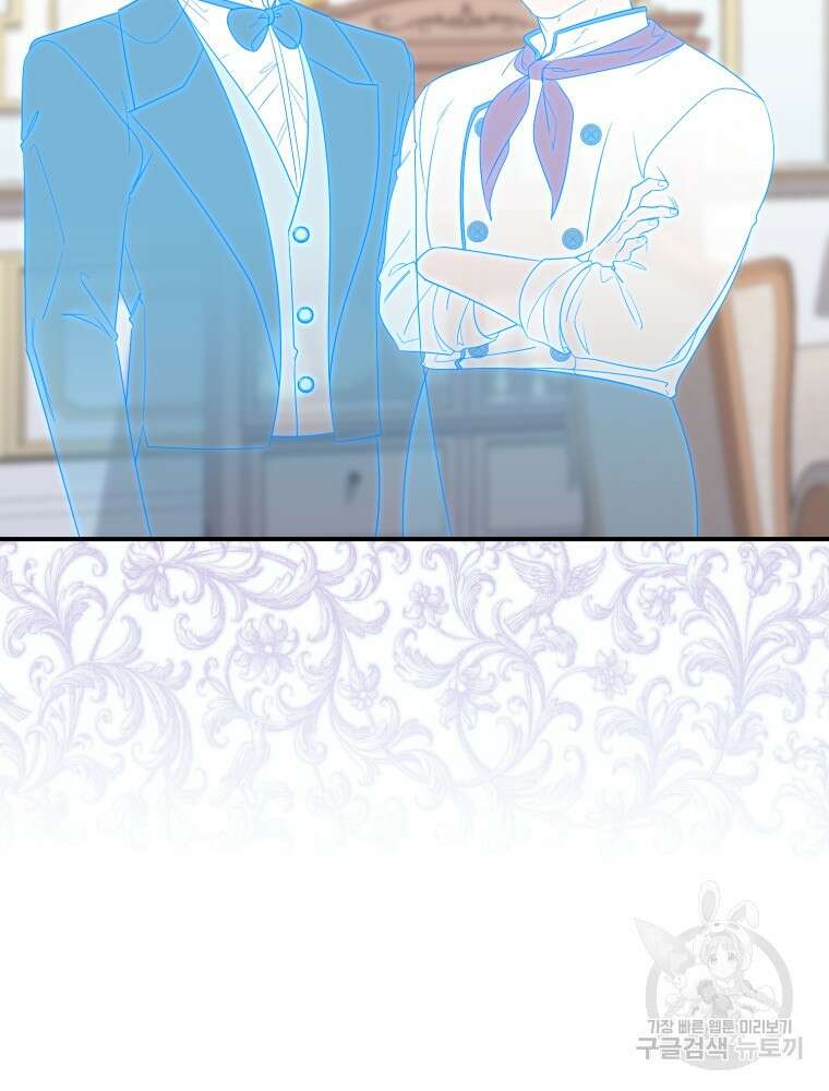 점괘보는 공녀님 5화 2