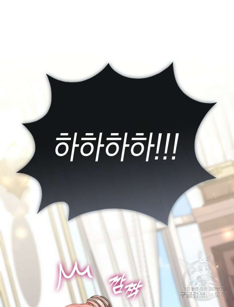 점괘보는 공녀님 5화 3