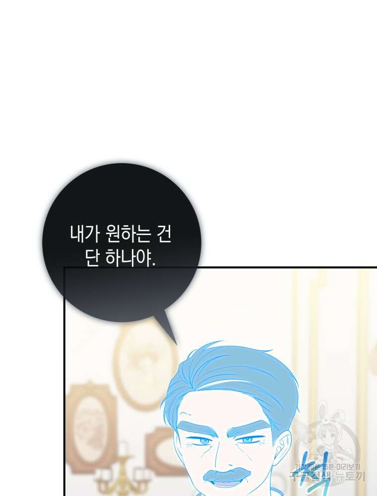 점괘보는 공녀님 5화 5