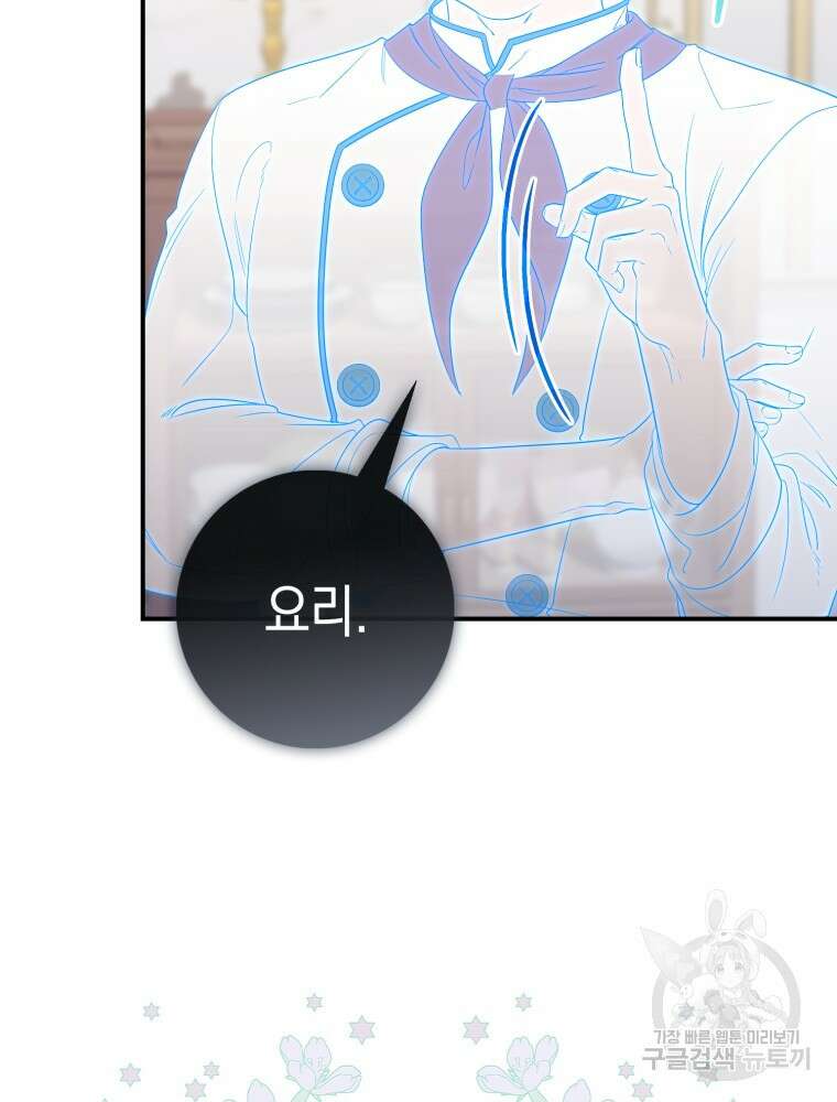 점괘보는 공녀님 5화 6