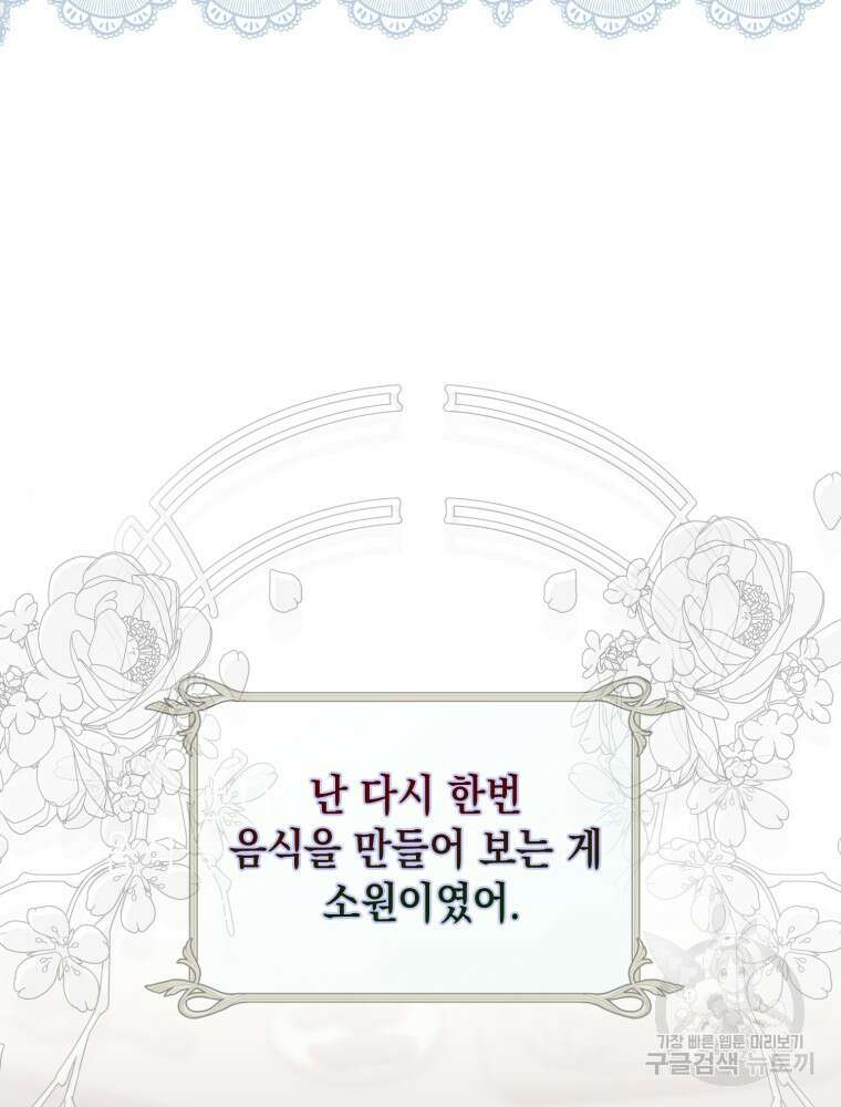 점괘보는 공녀님 5화 9