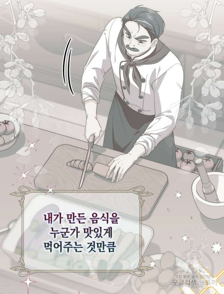 점괘보는 공녀님 5화 10