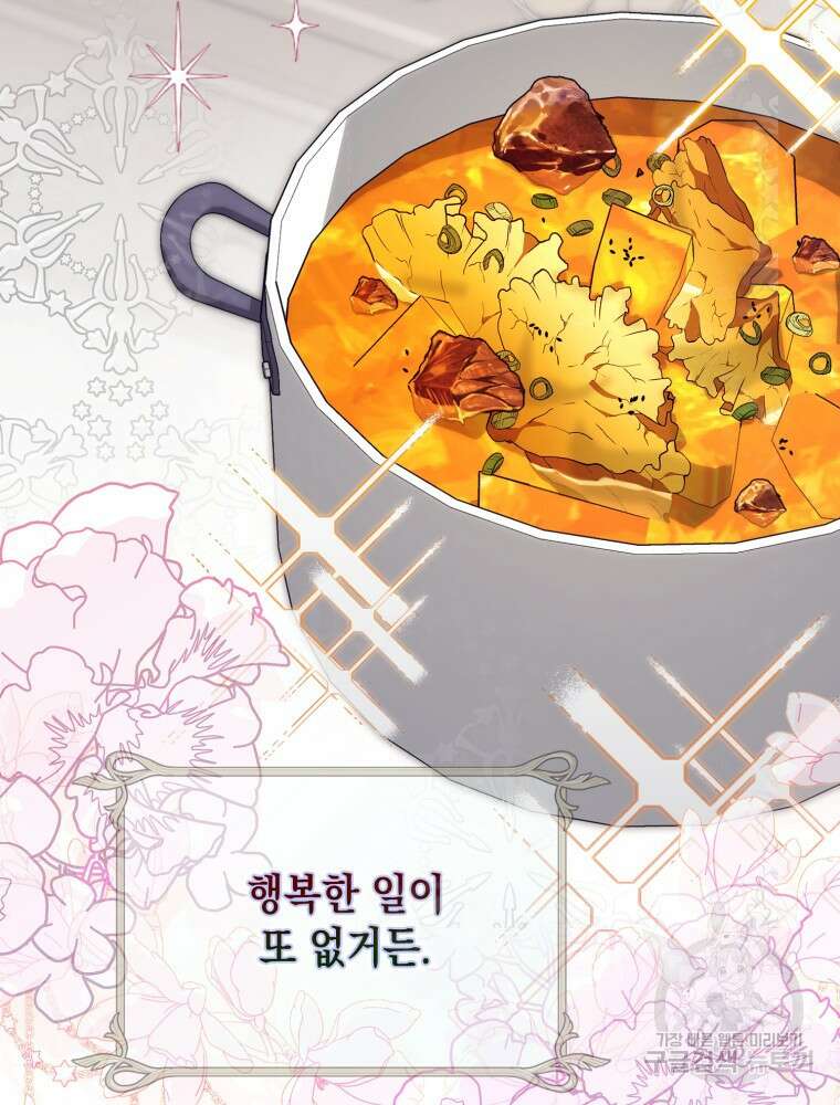 점괘보는 공녀님 5화 11