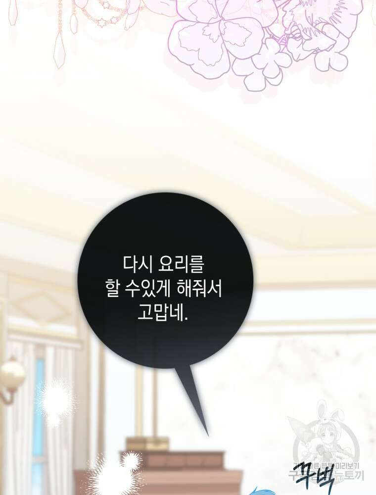 점괘보는 공녀님 5화 12
