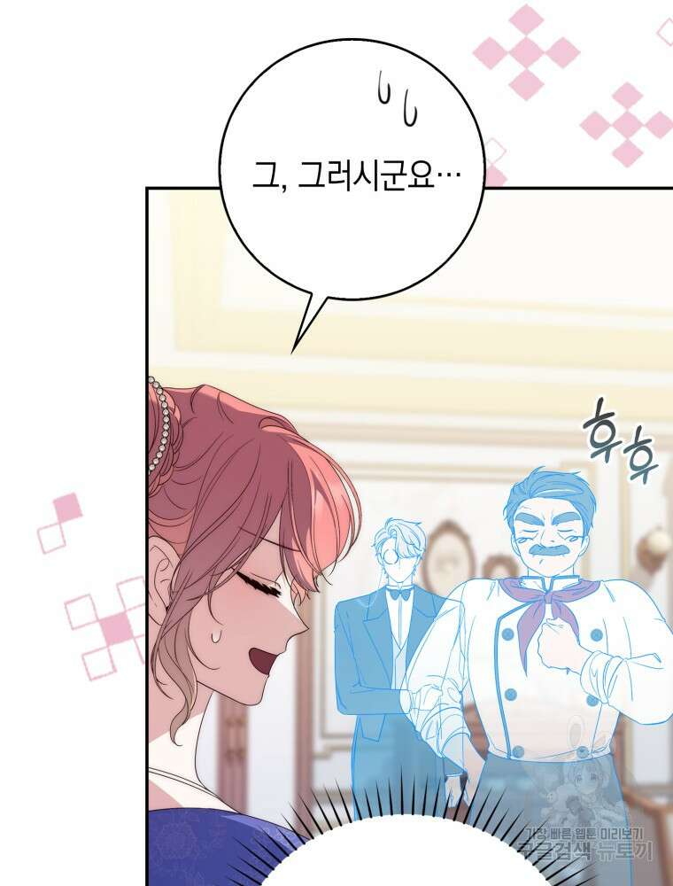 점괘보는 공녀님 5화 14