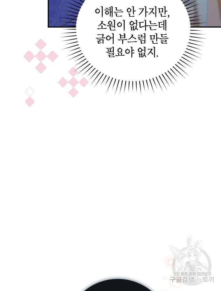 점괘보는 공녀님 5화 15