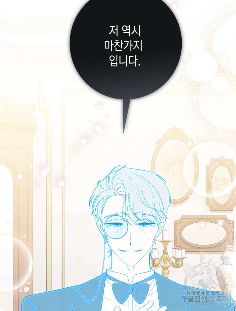 점괘보는 공녀님 5화 16