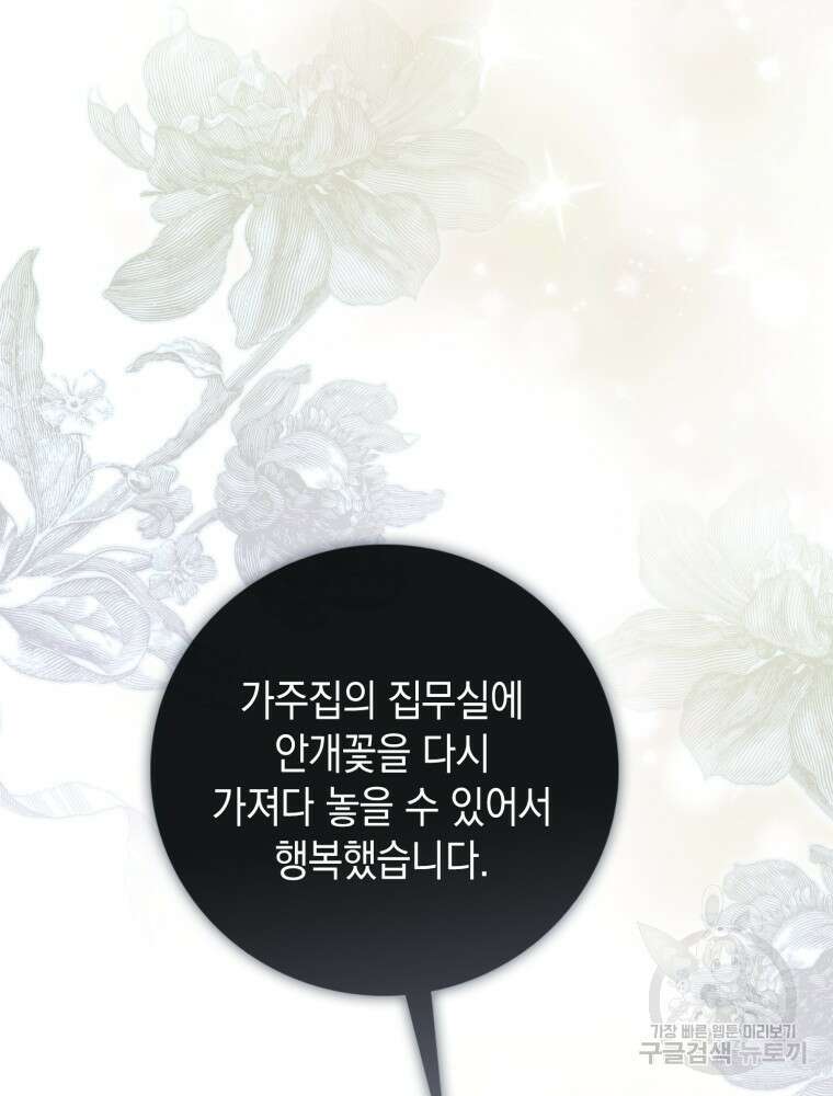점괘보는 공녀님 5화 18