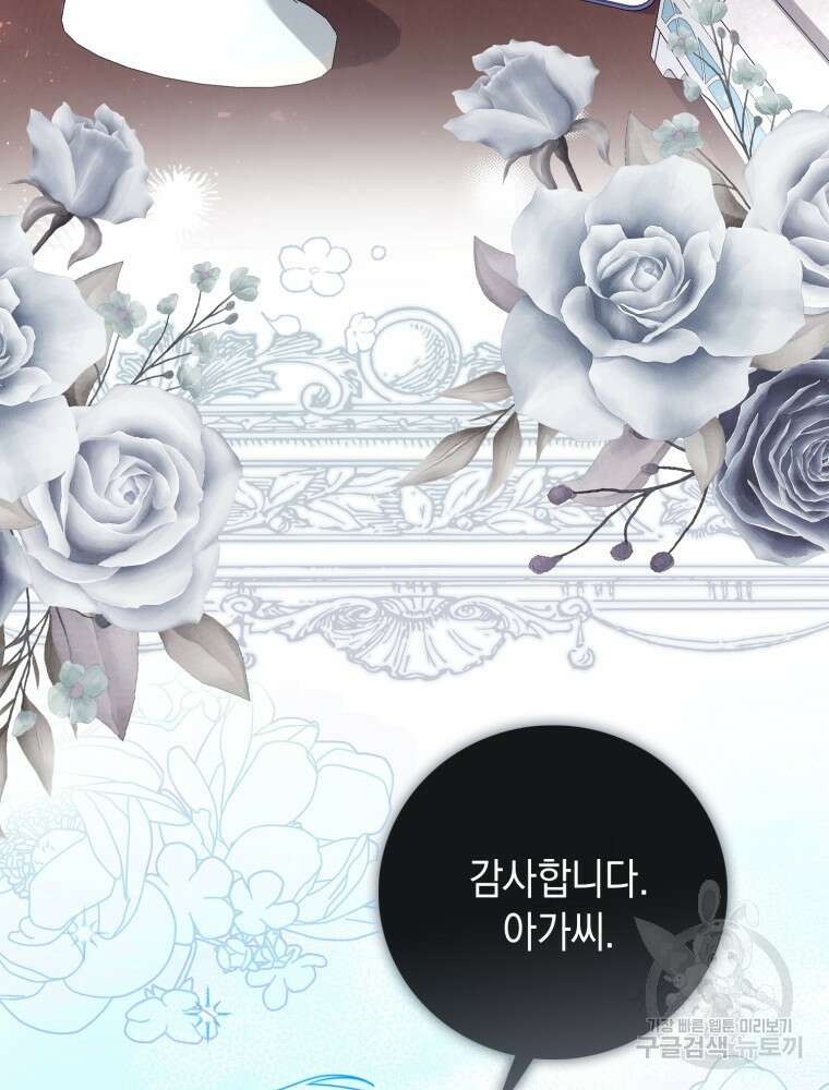 점괘보는 공녀님 5화 20
