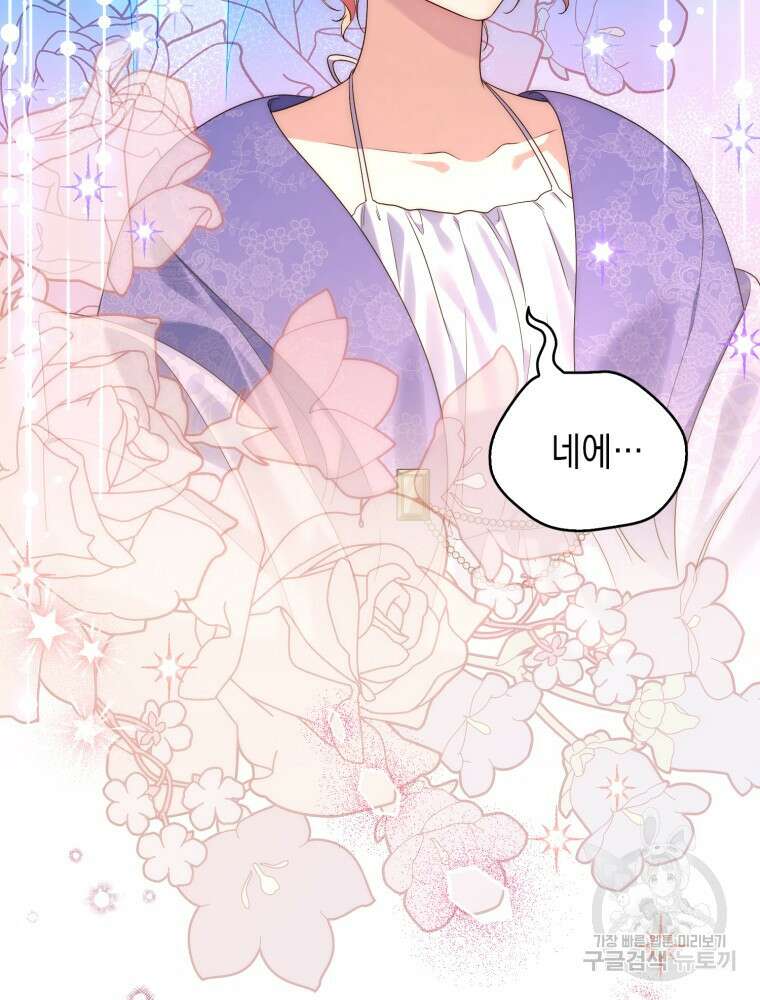 점괘보는 공녀님 5화 22