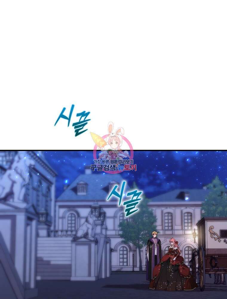 점괘보는 공녀님 10화 1