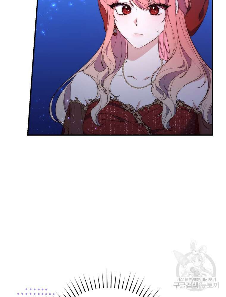 점괘보는 공녀님 10화 3