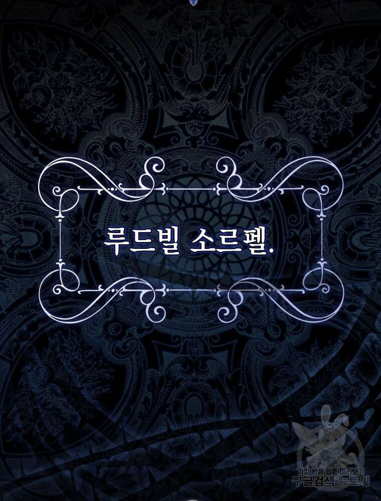 점괘보는 공녀님 10화 12