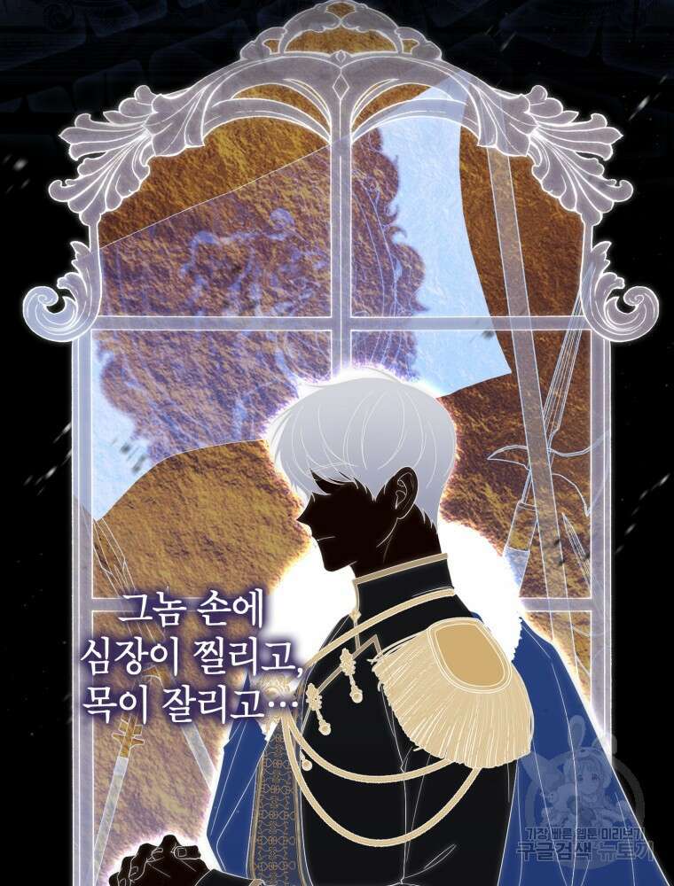 점괘보는 공녀님 10화 13
