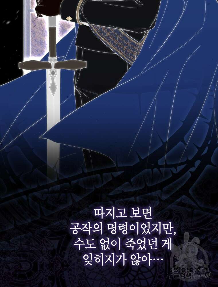 점괘보는 공녀님 10화 14