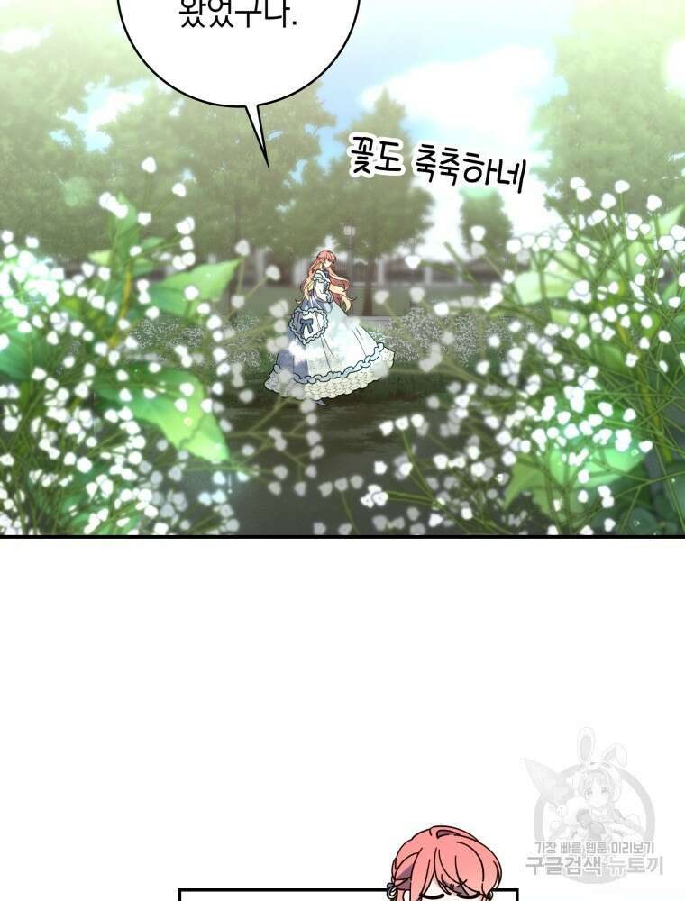 점괘보는 공녀님 10화 19