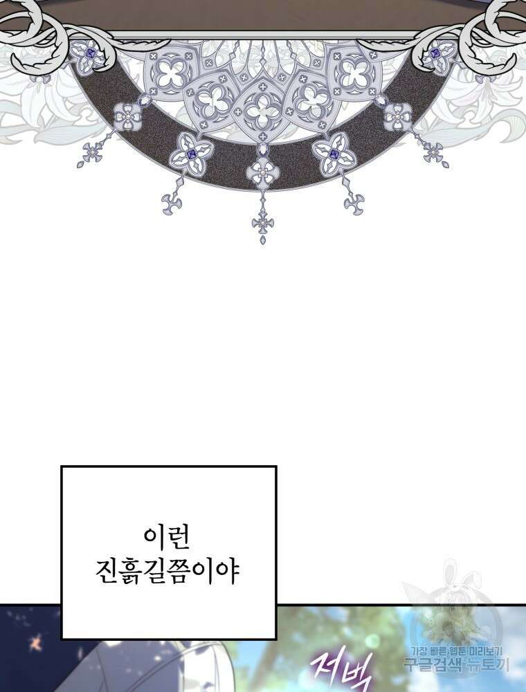 점괘보는 공녀님 10화 22