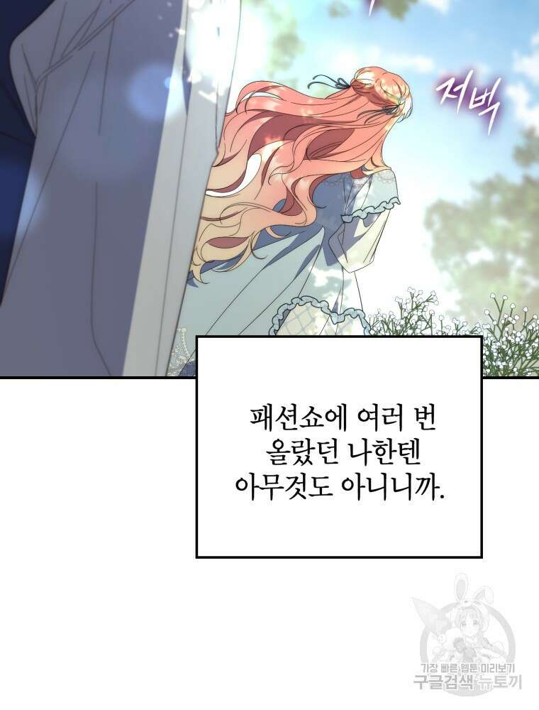 점괘보는 공녀님 10화 23