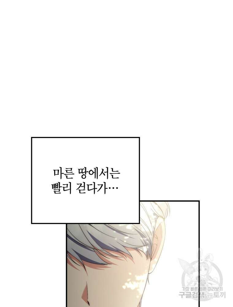 점괘보는 공녀님 10화 24