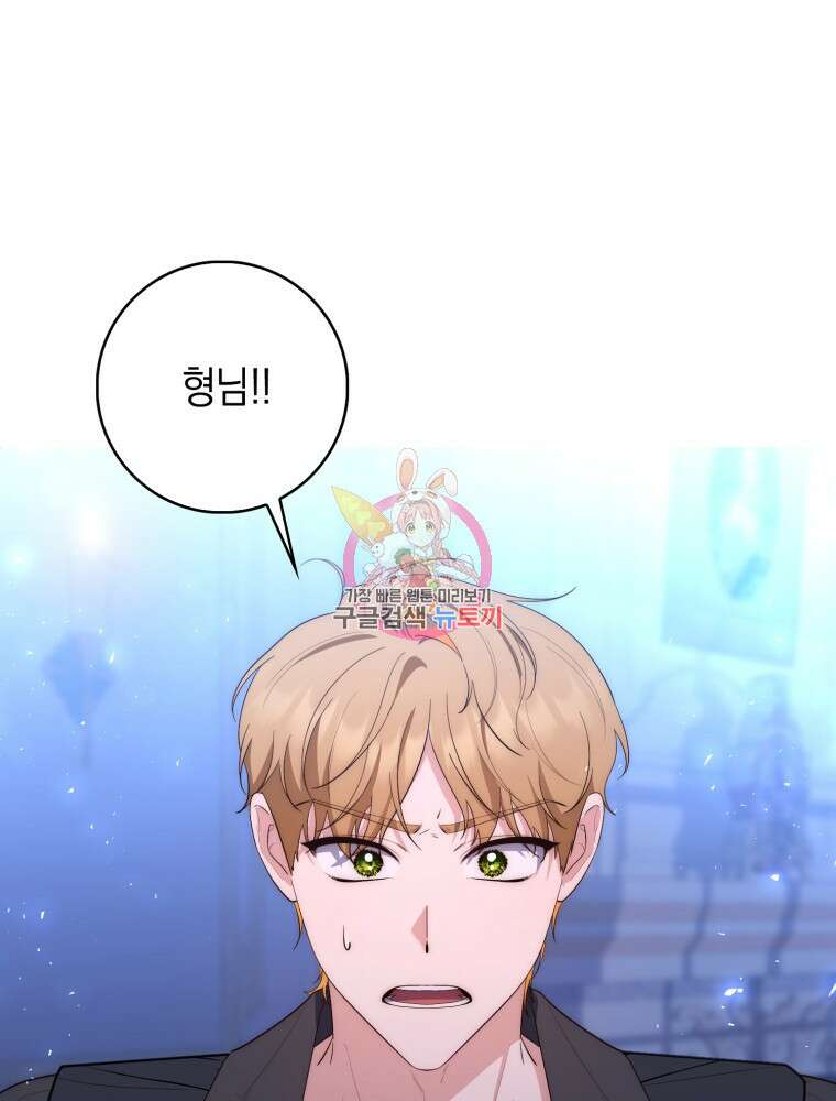 점괘보는 공녀님 13화 1