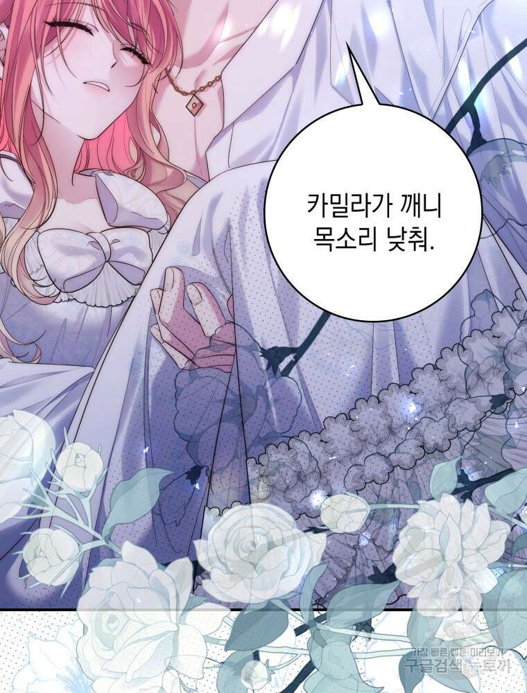 점괘보는 공녀님 13화 4