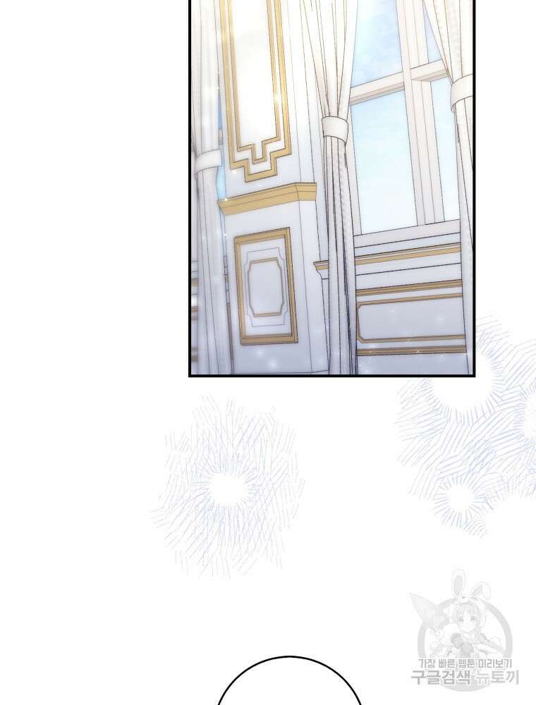 점괘보는 공녀님 13화 7