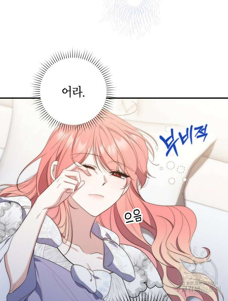 점괘보는 공녀님 13화 9