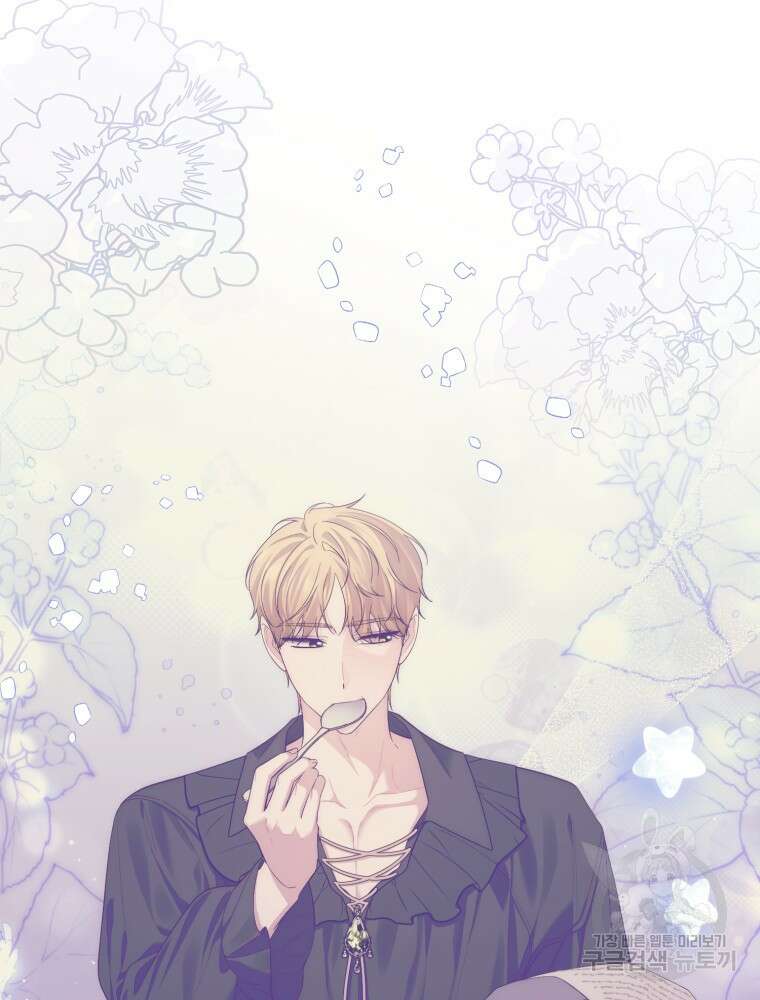 점괘보는 공녀님 13화 12