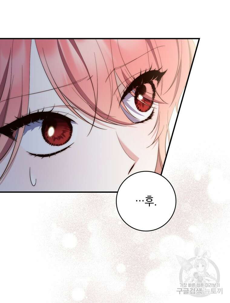 점괘보는 공녀님 13화 17