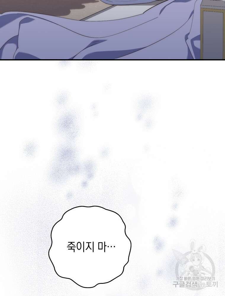 점괘보는 공녀님 13화 19