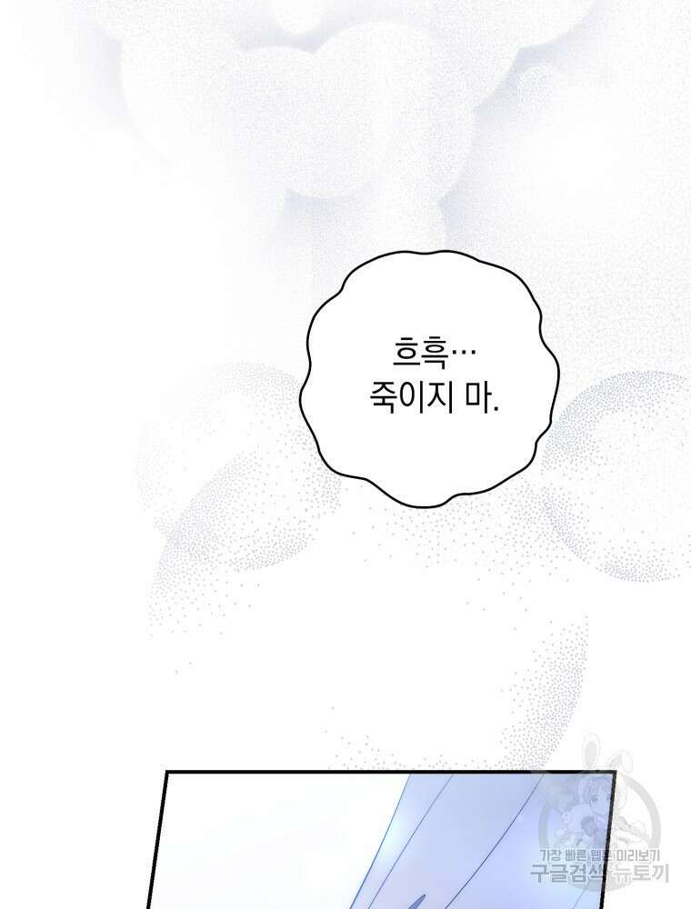 점괘보는 공녀님 13화 20