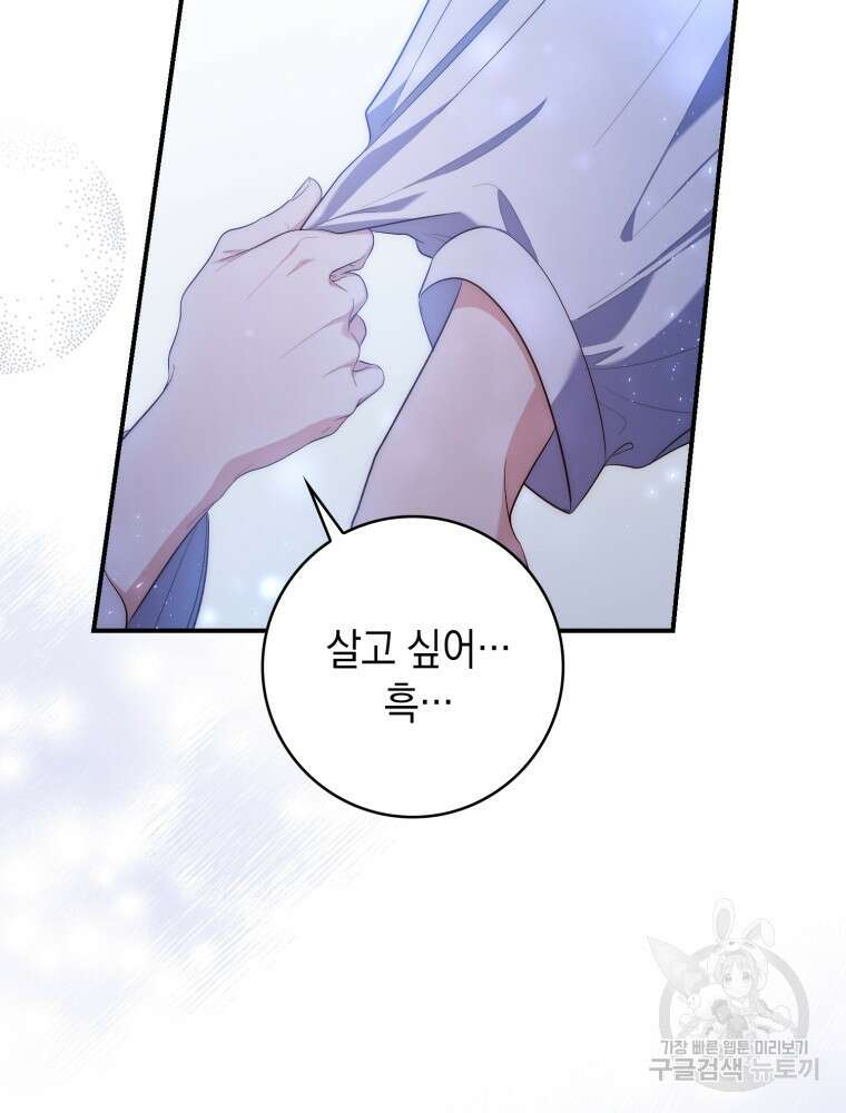 점괘보는 공녀님 13화 21