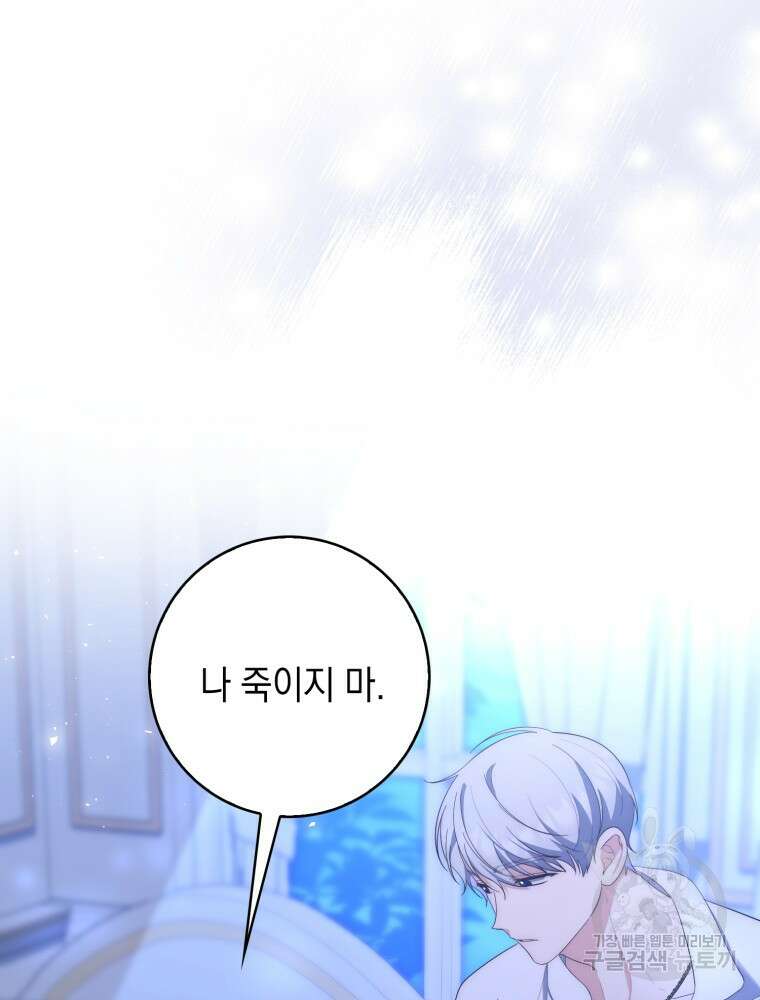 점괘보는 공녀님 13화 22