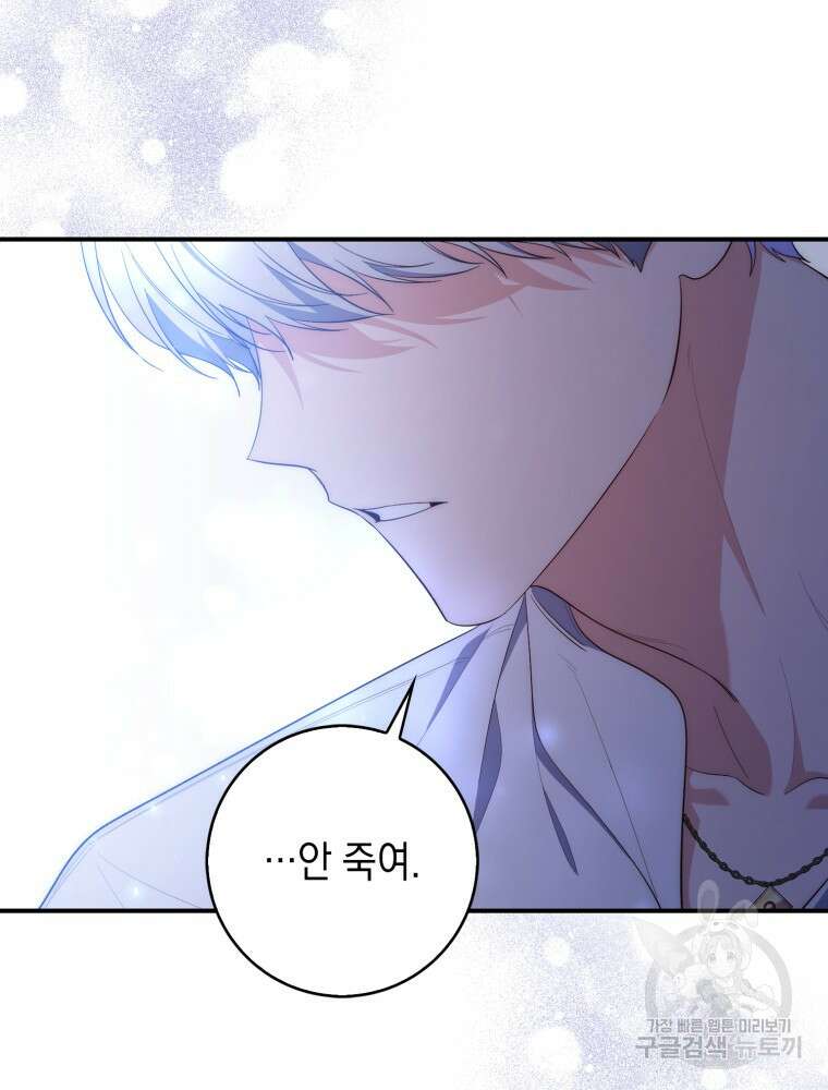 점괘보는 공녀님 13화 24