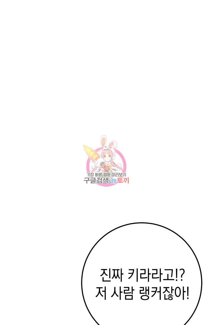 대장장이 지그 14화 1