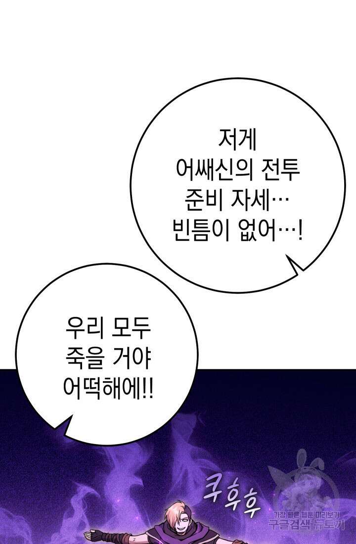 대장장이 지그 14화 3