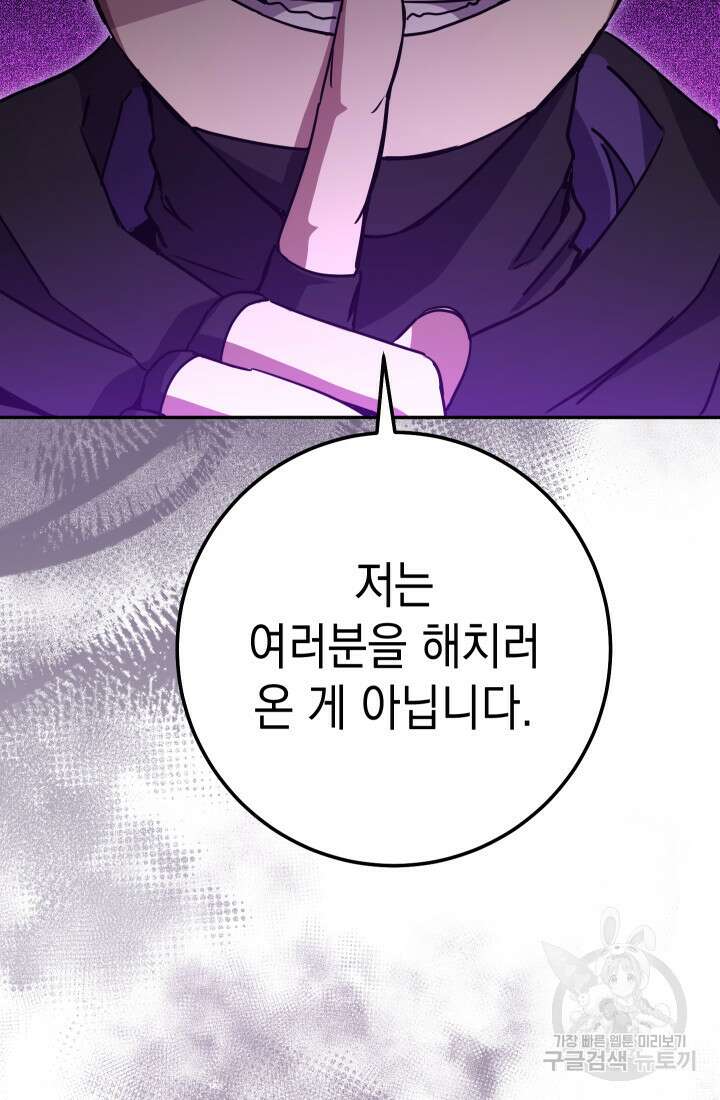 대장장이 지그 14화 6