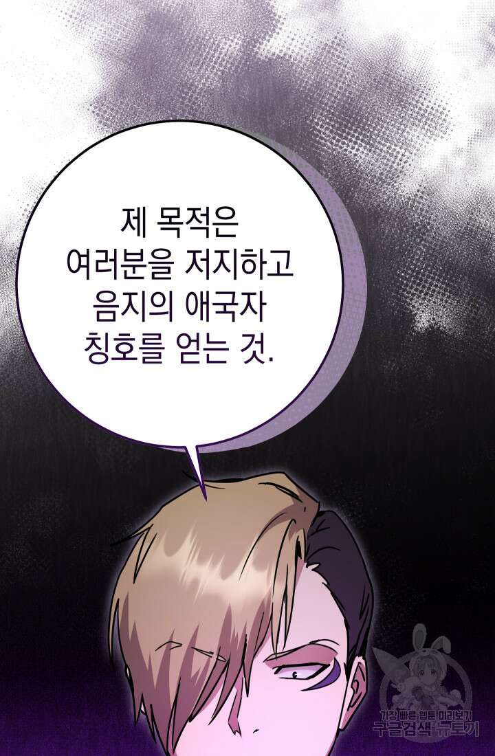 대장장이 지그 14화 7