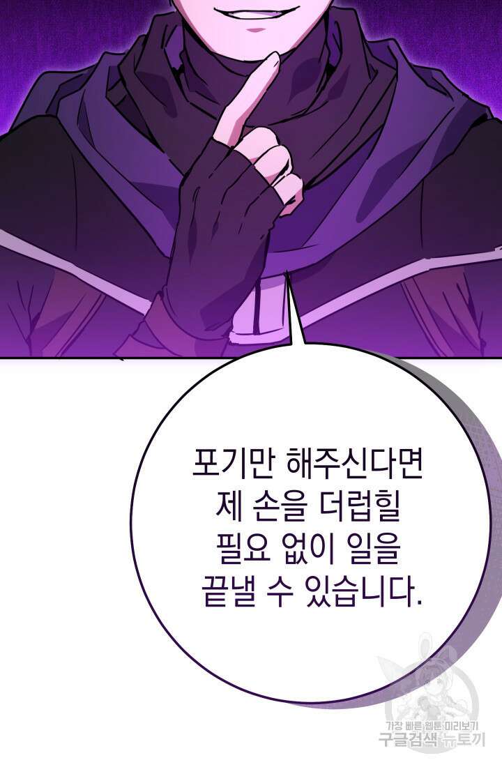 대장장이 지그 14화 8