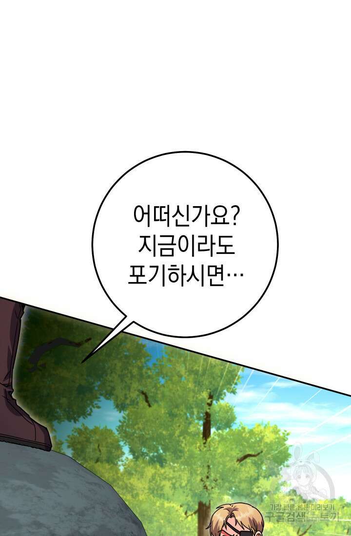 대장장이 지그 14화 9